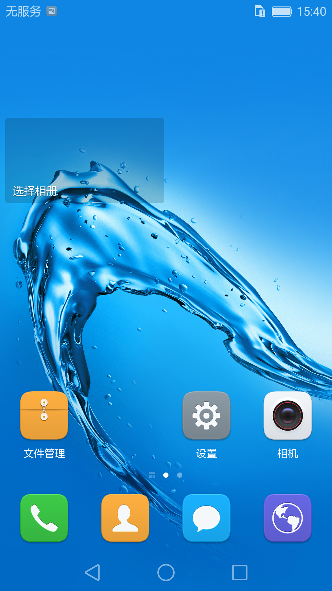华为荣耀 V6
