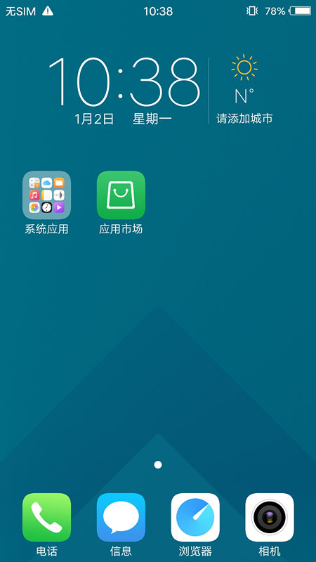 vivo(X9Plus(高通版)) 中国(China) 超省电 简约 极致体验